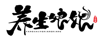 养生娘娘品牌LOGO图片