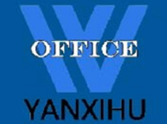 yanxihu office品牌LOGO