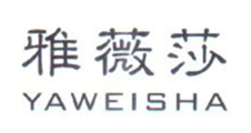 YAWEISHA/雅薇莎品牌LOGO图片