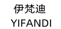 YIFANDi/伊梵迪品牌LOGO图片