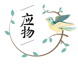 应物品牌LOGO图片