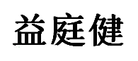 益庭健品牌LOGO图片