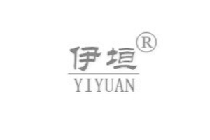 YIYUAN/伊垣品牌LOGO图片