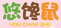YouChanShu/悠馋鼠品牌LOGO图片