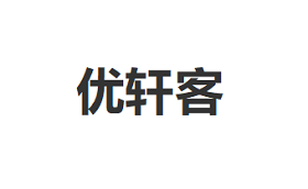 优轩客品牌LOGO图片