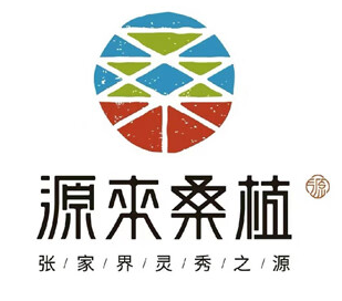 源来桑植品牌LOGO图片