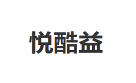YueKuyi/悦酷益品牌LOGO图片