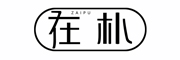 ZAIPU/在朴品牌LOGO图片