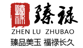 臻禄品牌LOGO