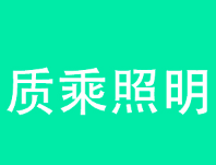 质乘品牌LOGO图片