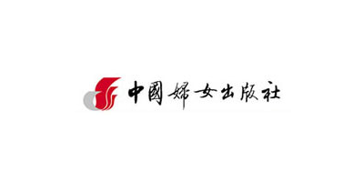 中国妇女出版社品牌LOGO图片