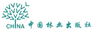 中国林业出版社品牌LOGO图片