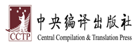 中央编译出版社品牌LOGO图片
