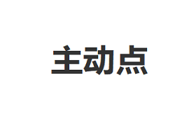 ZHUDONGDIAN/主动点品牌LOGO图片