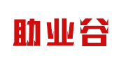 助业谷品牌LOGO图片