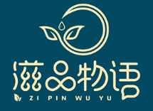 zipinwuyu/滋品物语品牌LOGO图片