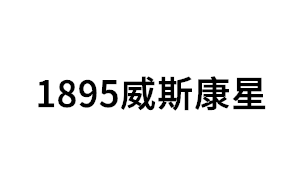 1895威斯康星品牌LOGO图片