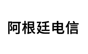 阿根廷电信品牌LOGO图片