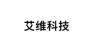艾维科技品牌LOGO图片
