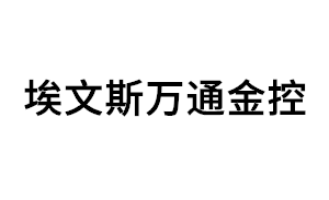 埃文斯万通金控品牌LOGO图片