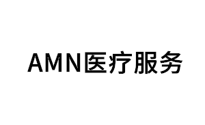AMN医疗服务品牌LOGO图片