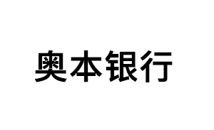 奥本银行品牌LOGO图片
