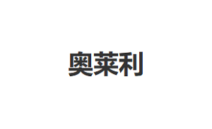 奥莱利品牌LOGO图片