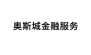 奥斯城金融服务品牌LOGO图片