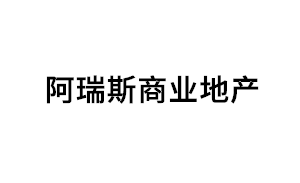 阿瑞斯商业地产品牌LOGO图片