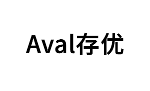 Aval/存优品牌LOGO图片