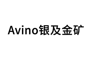 Avino/银及金矿品牌LOGO图片