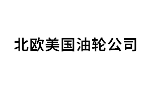 北欧美国油轮公司品牌LOGO图片