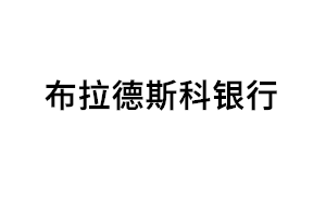 布拉德斯科银行品牌LOGO图片