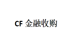 CF金融收购品牌LOGO图片