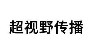 超视野传播品牌LOGO图片