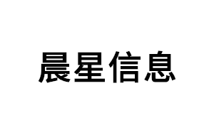 晨星信息品牌LOGO图片