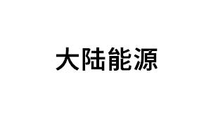 大陆能源品牌LOGO图片