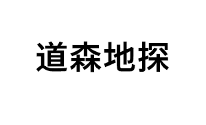 道森地探品牌LOGO图片