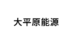 大平原能源品牌LOGO图片