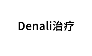 Denali/治疗品牌LOGO图片