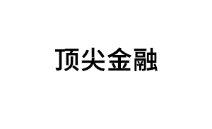 顶尖金融品牌LOGO图片