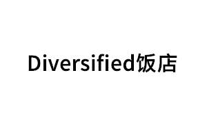 Diversified/饭店品牌LOGO图片