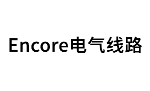 Encore/电气线路品牌LOGO图片