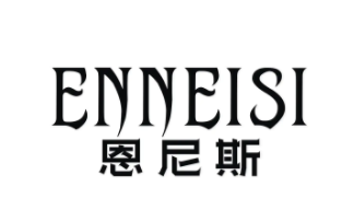 恩尼斯品牌LOGO图片