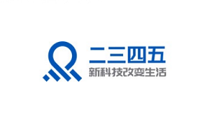 二三四五品牌LOGO图片