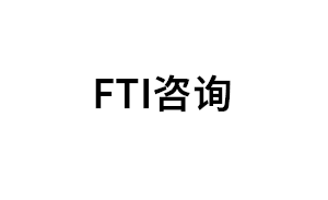 FTI咨询品牌LOGO图片