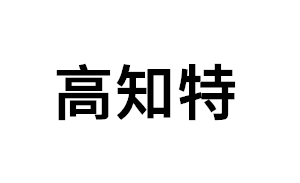 高知特品牌LOGO图片