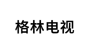 格林电视品牌LOGO图片