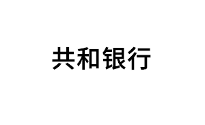 共和银行品牌LOGO图片