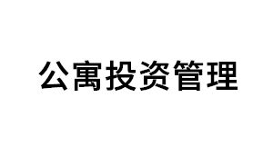 公寓投资管理品牌LOGO图片